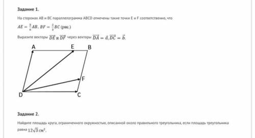 Желательно расписать. *вложение*