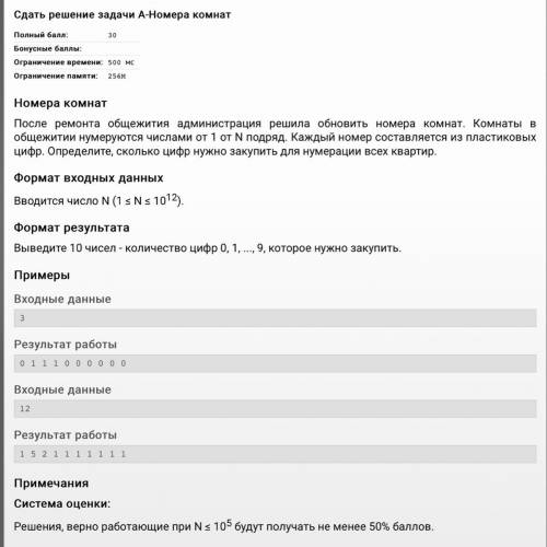 Решение нужно записать на одном из языков программирования, можете потом написать на каком языке про