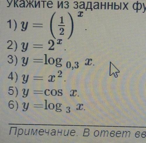 Укажите из заданных функций те ,которые определены на числовой оси ​