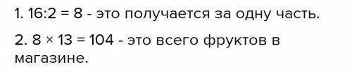 2/13 всех фруктов составляют персики. Сколько всего кг фруктов в магазине, если персиков 4кг?