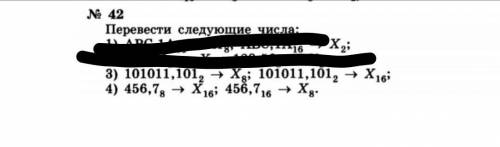 ответ обязательно в письменном варианте. Зачеркнутое не трогаем