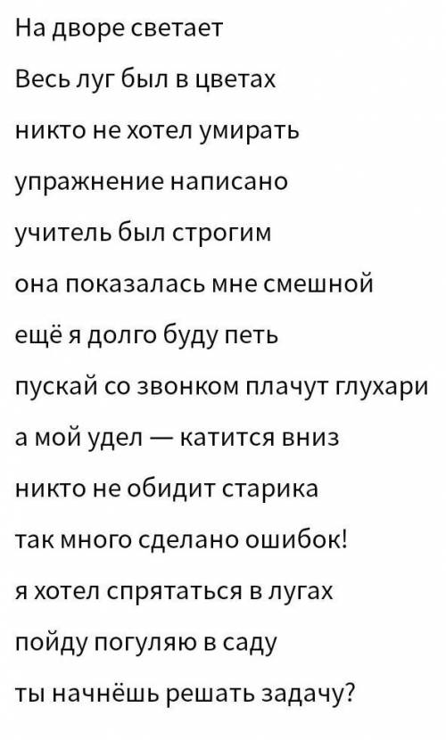 найти подлежащее и сказуемое и написать какое предложение ( пгс, сгс или сис) ​