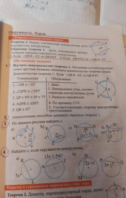 номер и номер 3 с добрые люди