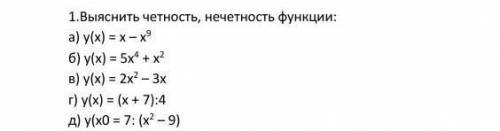 Ребят мне через 10 минут нужно сдать эту работу.Если я не сдам у меня будет 2.Я не могу её решить ум