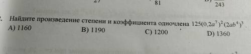 одночлены и коофициент .у меня получилось 26 коофициент и число 40.а ответ 1040 там нет в чем ошибка