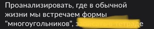 Можно чтобы звучала так чтобы как обычный ответ на уроке, а ответ как будто читаешь с интернета. Нуж