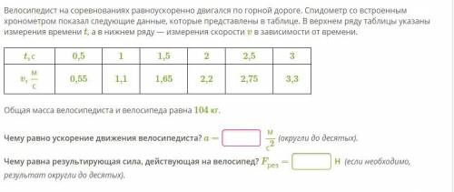 Физика Задания на скриншотах