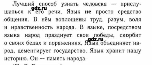 Всем привет сделать полный синтаксический и пунктуационный разбор текста, заранее