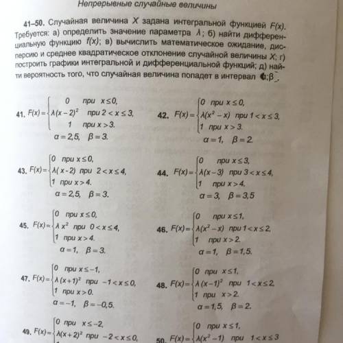 решить задачу под номером 48