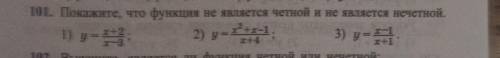 101. покажите что функция не является чётной и не является нечётной​