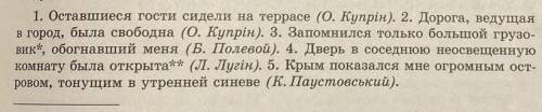 1331. Перекладіть і запишіть речення українською мовою. Поясніть особливість пере- кладу активних ді