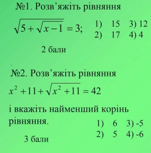 Нужно решение, ответ знаю, но как правильно расписать нет (фото калькулятор не подходит).