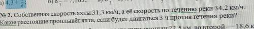 Решите задание ) у нас сейчас контрольная на дистанционке( ) , на листочке кому не сложно(не обязате