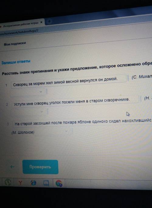 быстрее, расставь знаки препинания и укажи предложение, которое осложнено обращением​