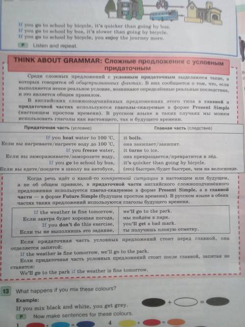 Придумать/сделать предложения по тексту, по правилу прикреплённому с низу буду очень благодарна..