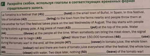 Раскройте скобки, используя глаголы в соответствующих временных формах страдательного залога. . La T