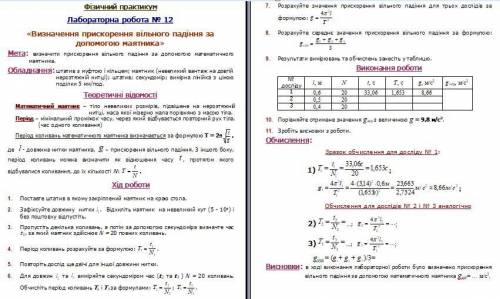 До завтрашнего дня , (желательно до обеда а) сделать табличку.