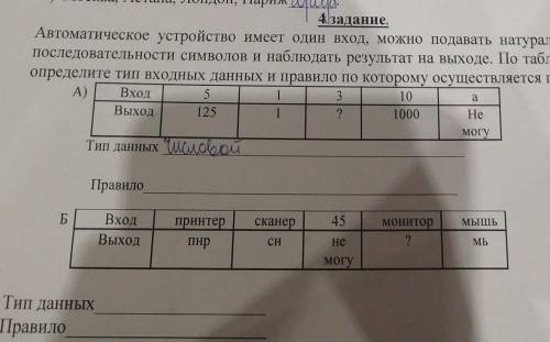 Задание. Автоматическое устройство имеет один вход, можно подавать натуральные числа илипоследовател