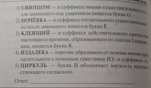 укажите варианты ответов в которых дано верное объяснение написания выделенного слова Запишите номер