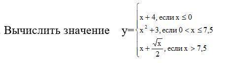 вычислите уравнение информатика 9 класс