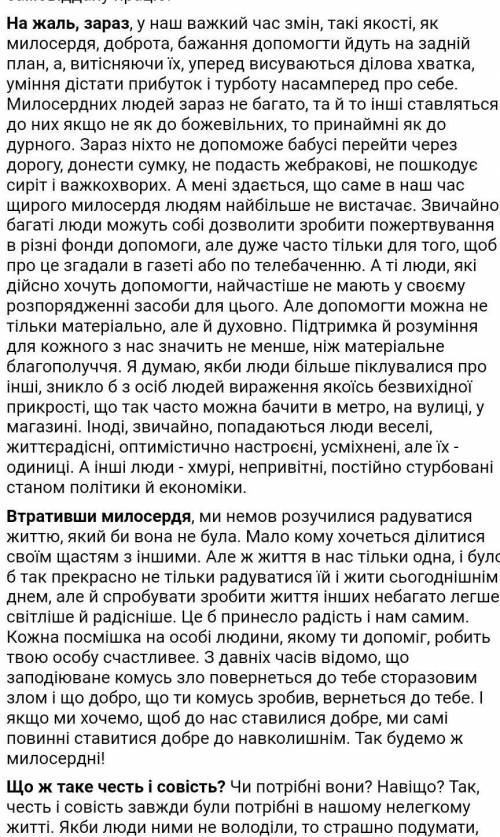 ТЕРМІНОВО!Твір на тему Людина починається з добра, дуже великий твір не треба, десь на одну сторін