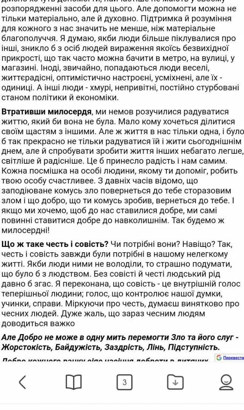 ТЕРМІНОВО!Твір на тему Людина починається з добра, дуже великий твір не треба, десь на одну сторін