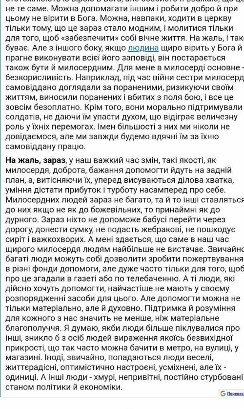 ТЕРМІНОВО!Твір на тему Людина починається з добра, дуже великий твір не треба, десь на одну сторін