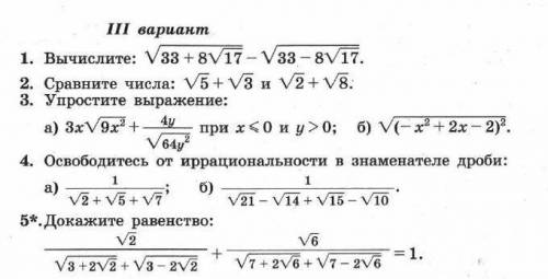 Самостоятельная по квадратным корням