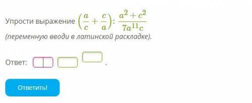 мне с тестом по алгебре, дам двадцать(20) .