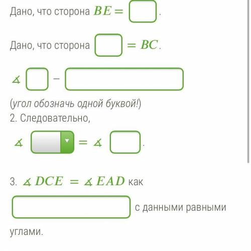 15б.тест на якласс 7 первое равенство треугольников