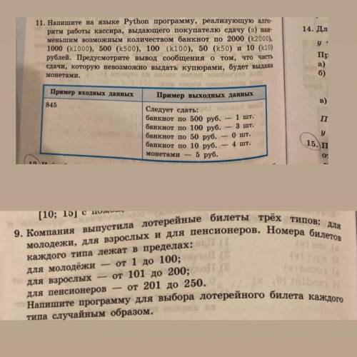 кто знает ничего не получается нужно питоном большое заранее