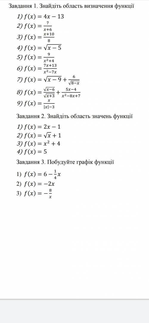 Область определения 2.область значения 3. Постройте график функции