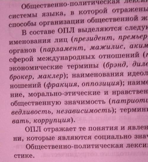 Разделите текст статьи (упр. 5) на смысловые части, выделия како главное (основную мысль). Составьте