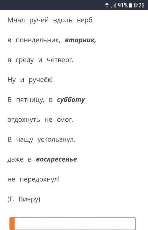 Прочитай стихотворение. Какое из выделенных слов подходит к указанному грамматическому значению? Имя