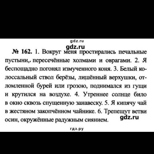 Надо сделать пунктуационный разбор