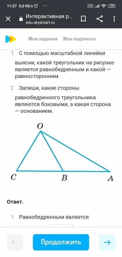 решите 7 класс геометрия вопросы ниже