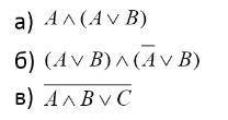 1. Постройте таблицы истинности для логических выражений, соблюдая правила оформления заданий. Задан