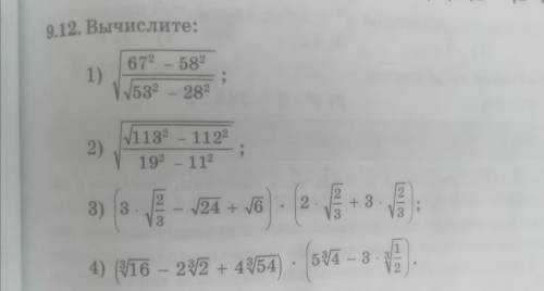 Вычислите. тема: определение корня n-ной степени