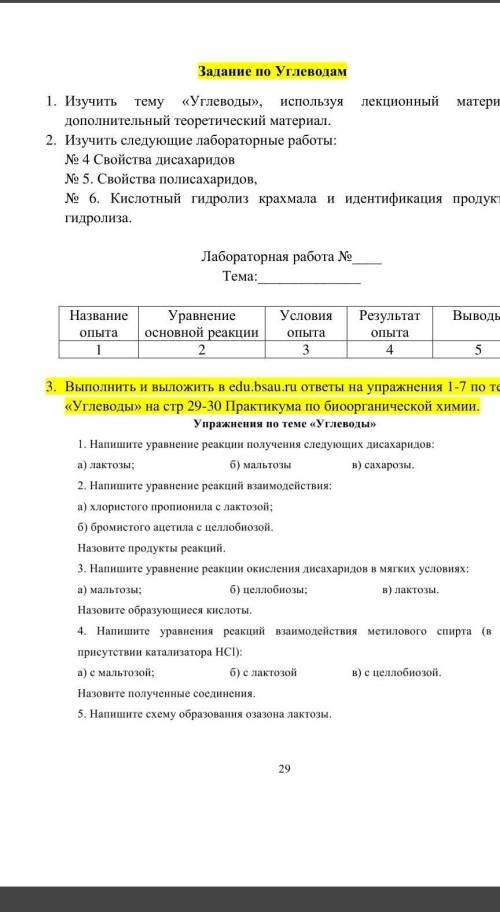 6) получите из целлюлозы метилцеллюлозу этилцелюлозу, условно считая, что алкилированию подвергаются