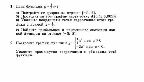 Закрываю хвосты по алгебре, только нужно небольшое объяснение ответов ​