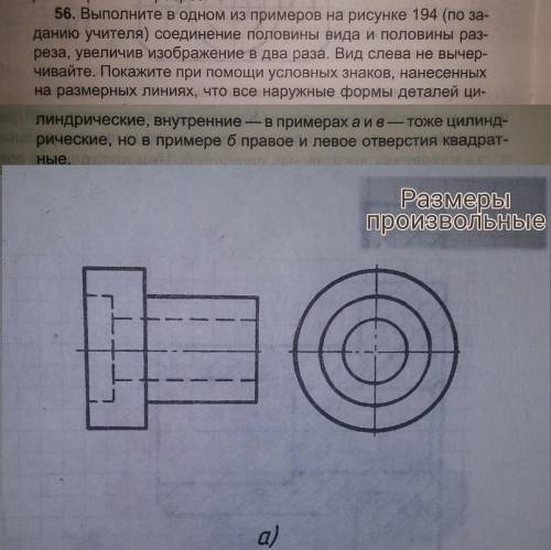 Доброго времени суток с черчением. 8 класс, авторы учебника: Ботвинников, Виноградов, Вышнепольский.