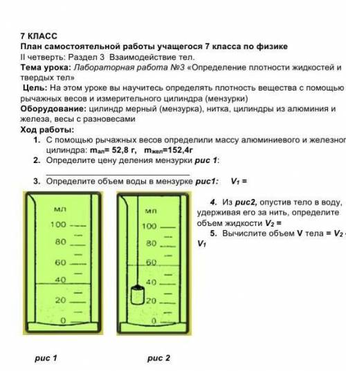 сделайте физику нечего нк понима​