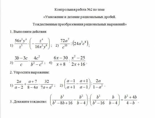 От за решение этих примеров: Удаляю ответы по типу- хз и тд.