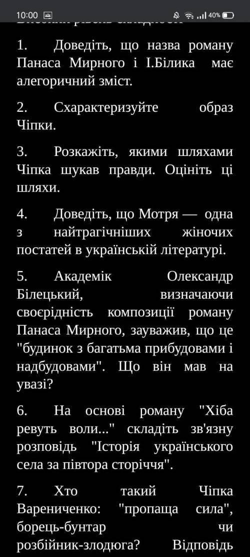 нужно написать любых два вопроса и не очень при этом кратко