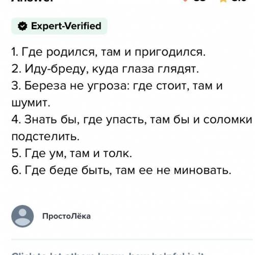 Выделить всё в данных предложениях и составить схемы.