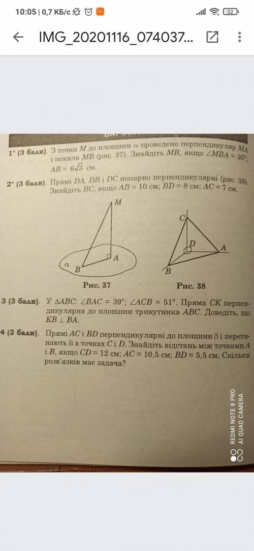 Из точки М к площади а проведён перпендикуляр МА и наклонная МВ. Найдите МВ, если <МВА =30°, АВ =