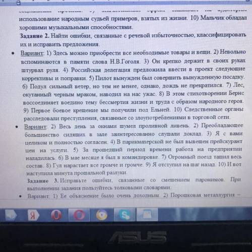 Найти ошибки, связанные с речевой избыточностью, классифицировать их и исправить предложение.