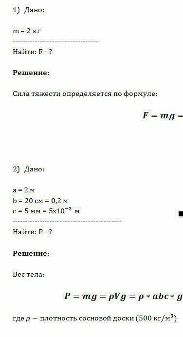 Определите силу тяжести действующую на тело массой 2 кг на высоте равной 1/3 радиуса земли ​