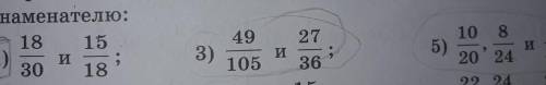 позязя стр 159 где последний пример там написано и 9/45​