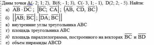 Приложения скалярного, векторного, смешанного произведения векторов